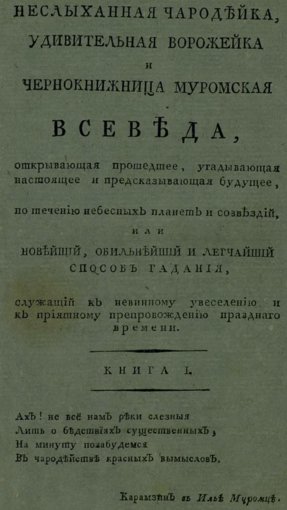 Orakul_iskusneyshikh_v_gadanii_Kn_1.jpg Orakul_iskusneyshikh_v_gadanii_Kn_1.jpg
