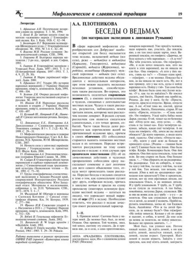 Беседы о ведьмах.jpg Беседы о ведьмах.jpg