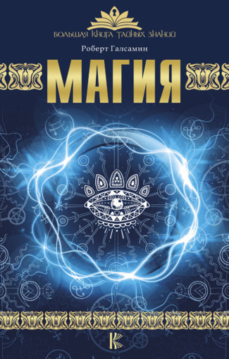 магия.jpg магия.jpg