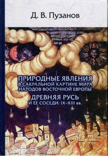 природные явления.jpg природные явления.jpg