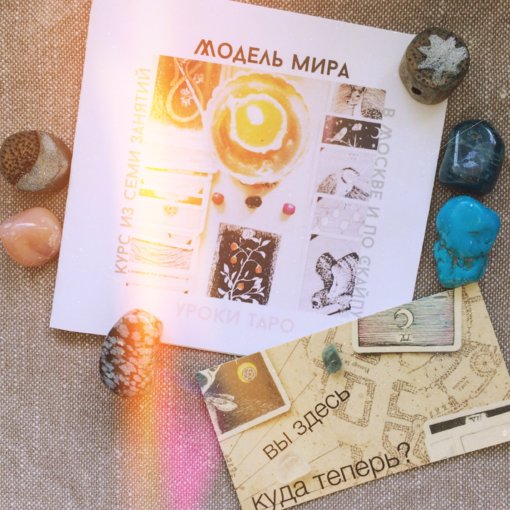 Павлова - Модель мира.jpg Павлова - Модель мира.jpg
