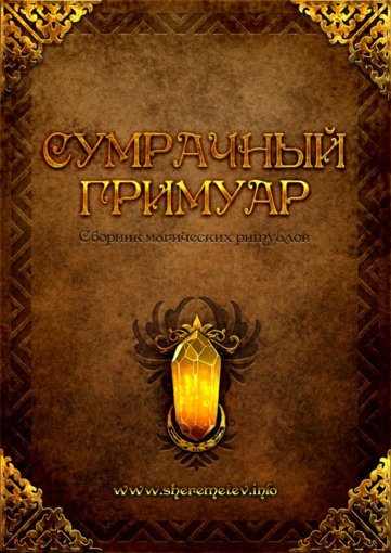 Text_Grimuar.jpg Text_Grimuar.jpg