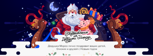 поздравления.png