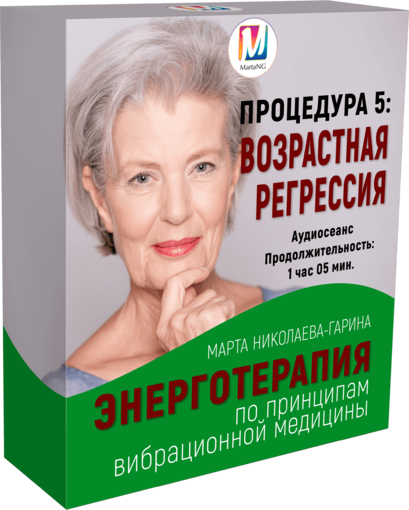 psenko1.ru_energoterapya_images_5_min.png