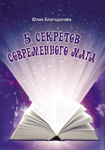 5 секретов.jpg 5 секретов.jpg