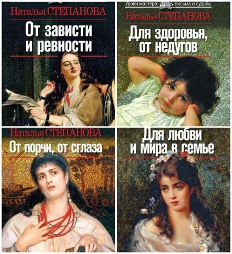 Наталья Степанова - Для здоровья.jpg Наталья Степанова - Для здоровья.jpg