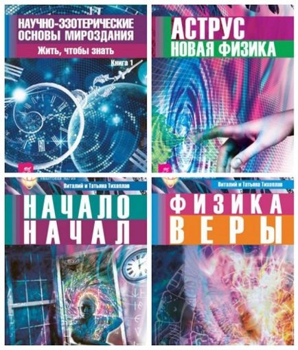 Серия. Квантовая магия.jpg