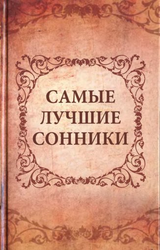 LuchshSonniki.jpg LuchshSonniki.jpg