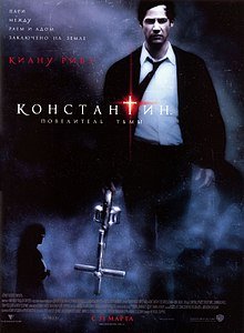 220px-Constantine_Poster.jpg