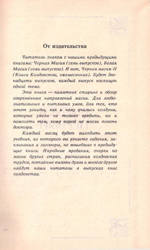пример страниц 11.jpg