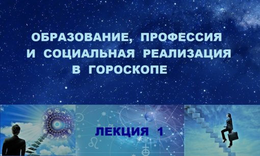 ЗАСТАВКА ПРОФЕССИИ ИТОГ ЛЕКЦИЯ 1.jpg ЗАСТАВКА ПРОФЕССИИ ИТОГ ЛЕКЦИЯ 1.jpg