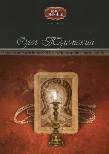 Полет змея.jpg Полет змея.jpg