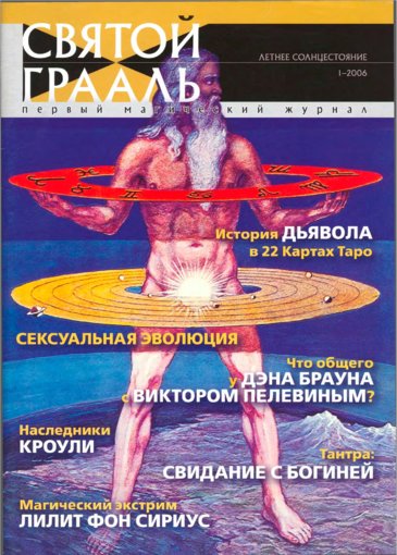 Святой Грааль 1.jpg
