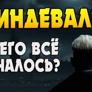 Гриндевальд - первый злодей волшебного мира?