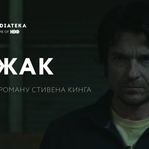 Чужак (2020): Официальный трейлер